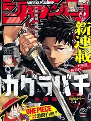 墨色江湖 漫画原著高清全集