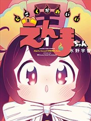星屑少女 奇幻治愈漫画连载