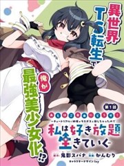 铁皮心脏 漫画原著改编高清资源